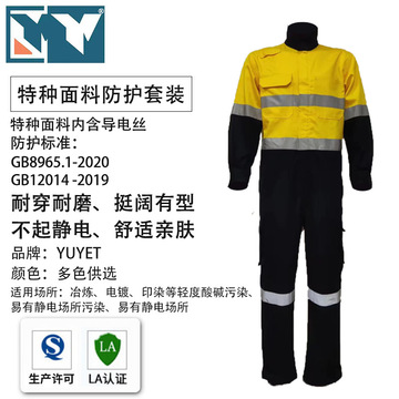 全棉阻燃防火连体服装工厂批发生产国标石油石化矿工电力阻燃工装