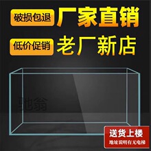 a能超白鱼缸家用造景缸金晶超白长方形大中小现做鱼缸金鱼溪流缸