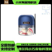 德尔玛无线电动搅蒜器JS200充电料理机切搅碎粉碎蒜泥机食物料理