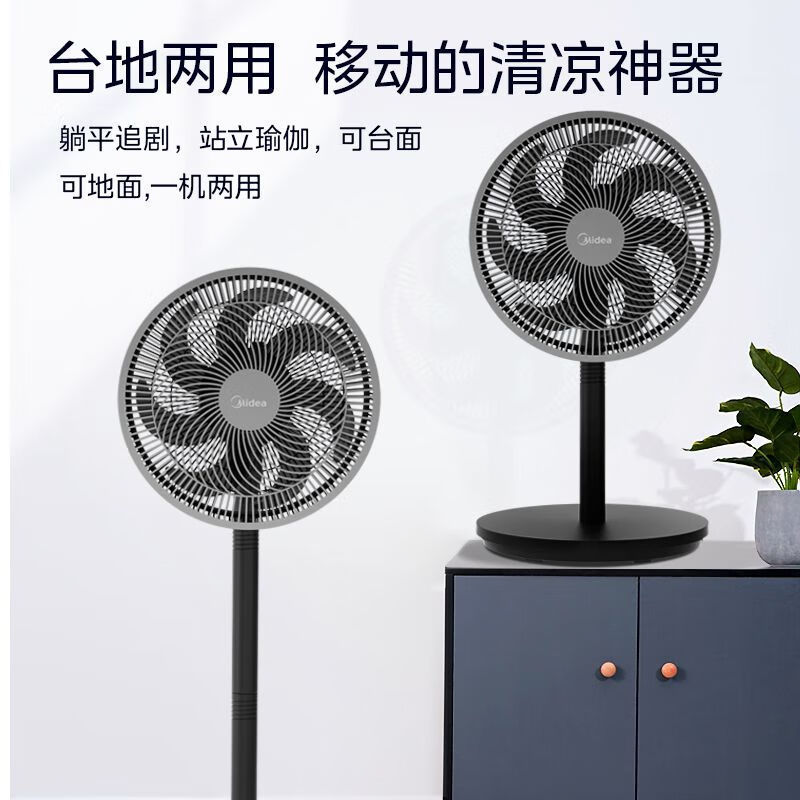 美的电风扇七叶立式电风扇家用远距落地扇卧室轻音fsa30vdd-阿里巴巴