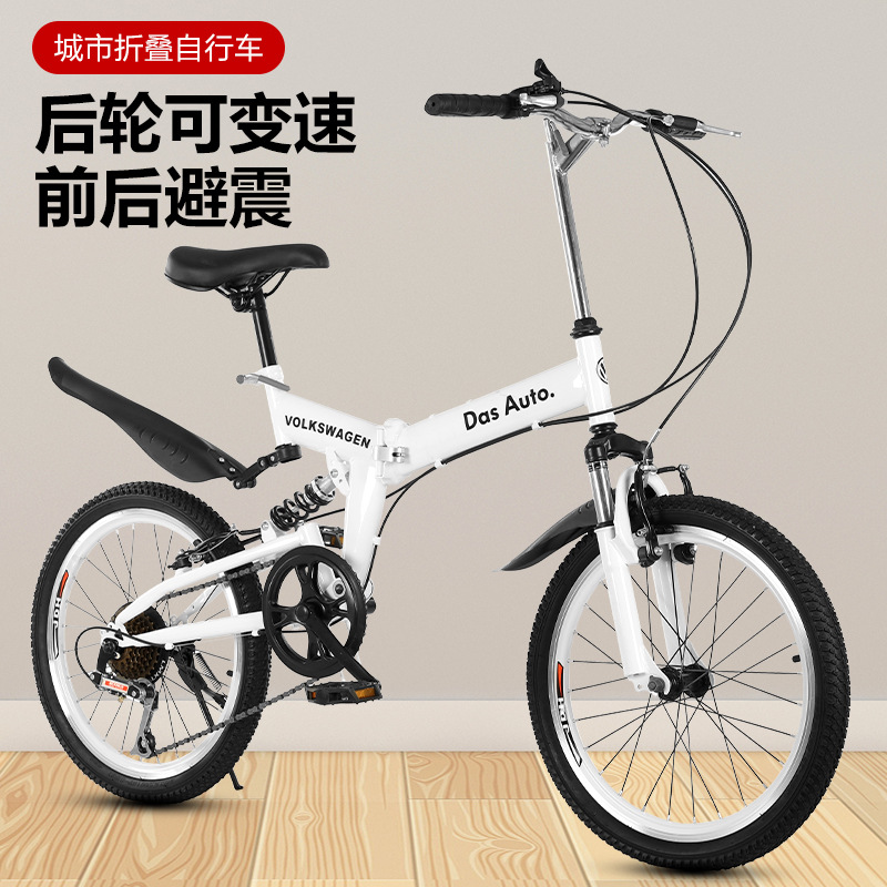 折叠自行车logo汽车4s店礼品车批发变速折叠车前后减震折叠车