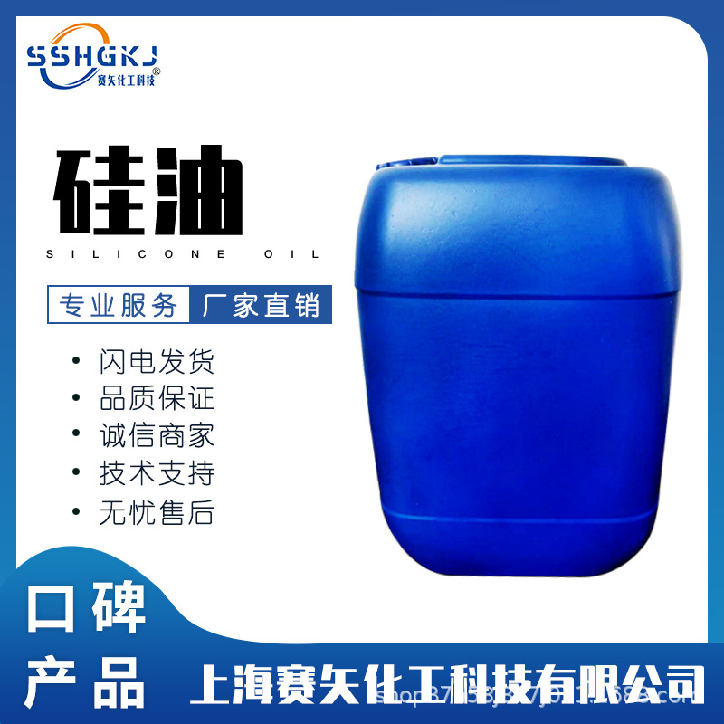 pvc塑料片材硅油极限滑度高干爽干净残留物少加水比例高选赛矢牌