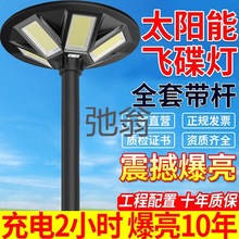 r给太阳能户外灯庭院灯景观灯照明LED路灯超亮大功率飞碟灯新款路