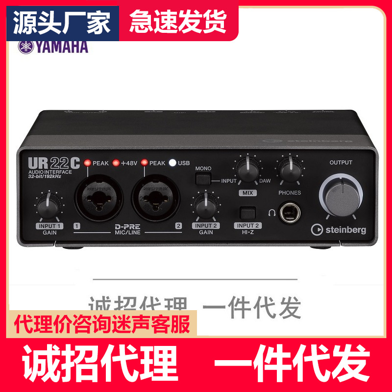雅马哈声卡yamaha/ur22c电吉他编曲音频midi接口直播乐器录音