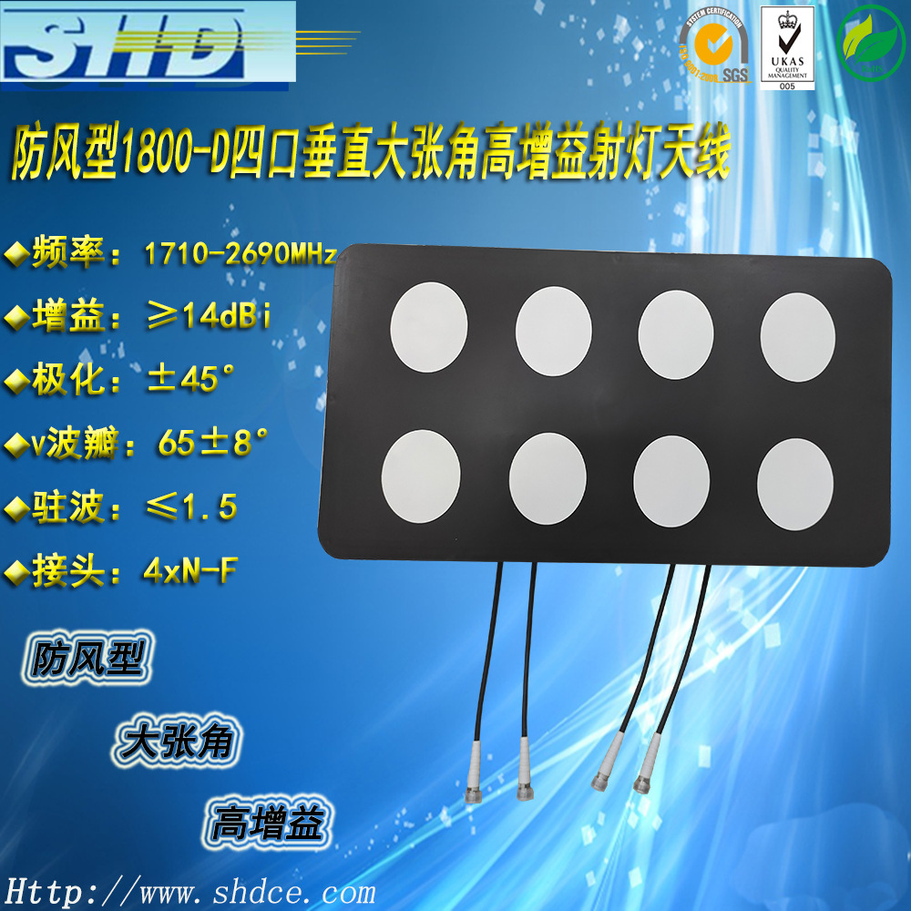 防风型1800-d四端口垂直面大张角高增益射灯美化天线-阿里巴巴