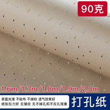 厂家直销自动裁床打孔纸 服装裁剪CAM打孔纸 90-110g 裁床打底纸