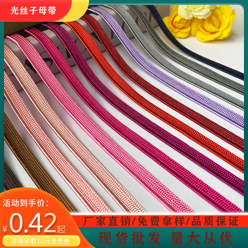 filamentation piping tape layering ribbon bright surface beading strip side edge strip pillow insertion strip accessories school uniform lc0411