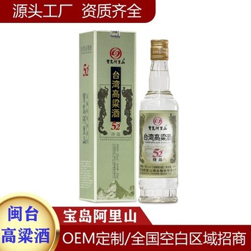 宝岛阿里山珍品台湾高粱酒450ml/瓶盒装52度浓香型纯粮食白酒整箱