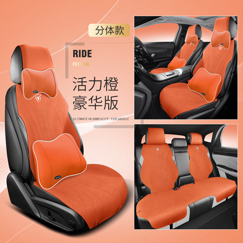 Car Cushion Summer Ultra-Thin Breathable Seat Cover Four Seasons Universal Suede Saddle Cushion Half Pack Seat Cushion Wholesale