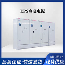 EPS应急电源 消防应急电源箱 集中电源1KW3KW5KW10KW90分钟