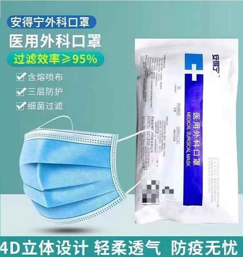 医用外科口罩