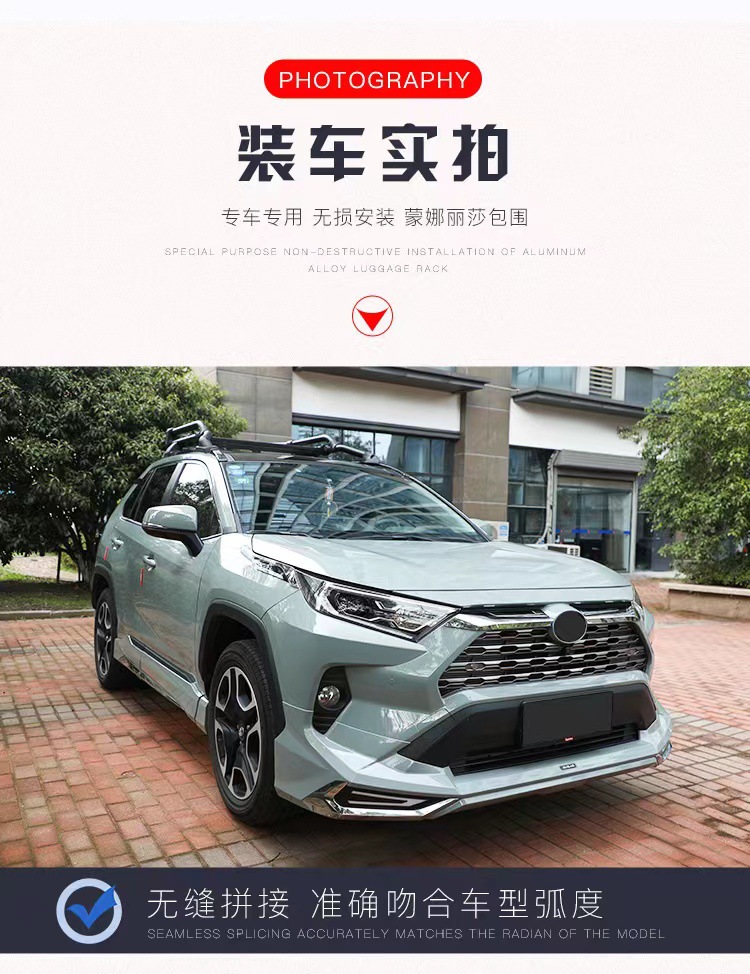 20-21款rav4荣放改装蒙娜丽莎大包围前后保险杠侧裙珍珠白烤漆