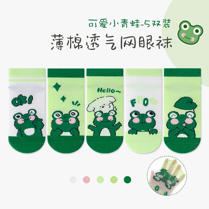 Children's Socks Wholesale Summer Mesh Cartoon Frog Baby Boy Short Socks Cute Puppy Girl Boat Socks 1-12 Years Old