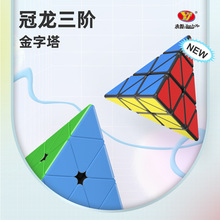 永骏YJ8407冠龙金字塔魔方三角魔方异形益智儿童玩具比赛专用