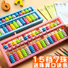 Abacus pupil second grade mathematics Abacus kindergarten Abacus 57 13 Files 15 Files 17 For children's use