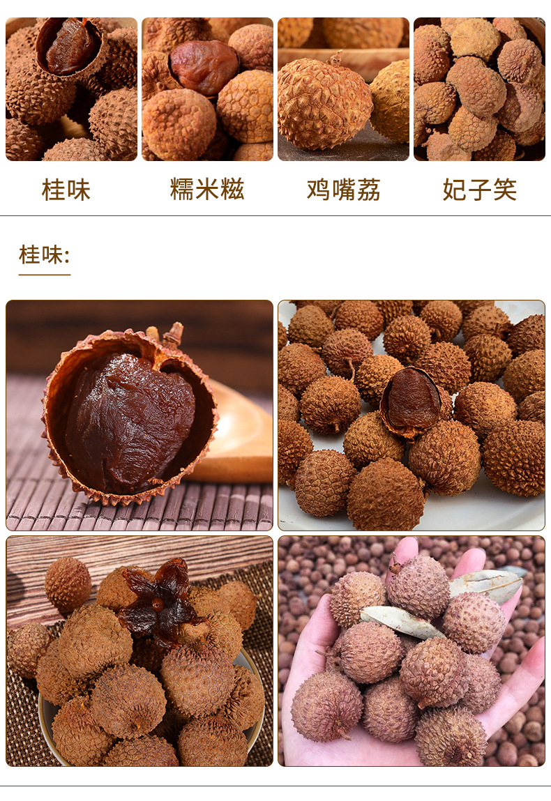 荔枝干 500克1斤装带壳肉厚小核荔枝肉 南方特产水果干货休闲零食