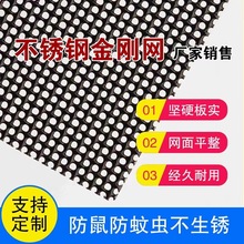 不锈钢家用304防蚊纱网窗纱纱窗防鼠咬防猫防盗隐形可拆卸金刚网