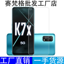 适用OPPO K7x钢化膜全屏覆盖PERM00高清防指纹5G版手机蓝光保护膜
