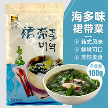韩国海带汤用裙带菜100g韩式干海带海多味裙带菜薄海带汤豆腐汤用