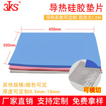 厂家供应商导热硅胶片电子元件填充物硅胶垫1-8W蓝色软性导热硅胶