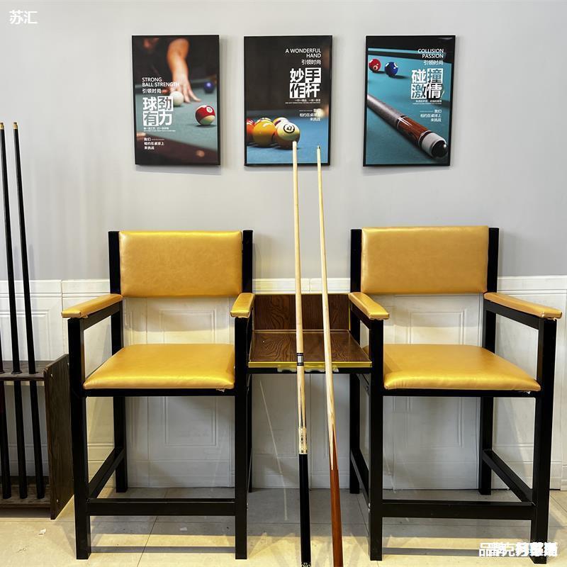 台球椅子观球椅台球厅休息椅沙发座椅桌球厅沙发椅子台球凳子