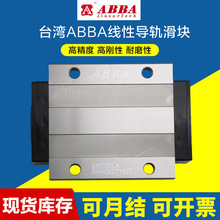 ABBA直线导轨滑块线性滑轨轴承BRC BRD15 20 25 30 35 45A0 LA