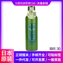 日本蜂胶复合漱口水清新口气抹茶味限量款600ml