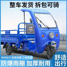 电动三轮车客货两用载重拉货双排家用接送孩子中老年人电瓶三轮车
