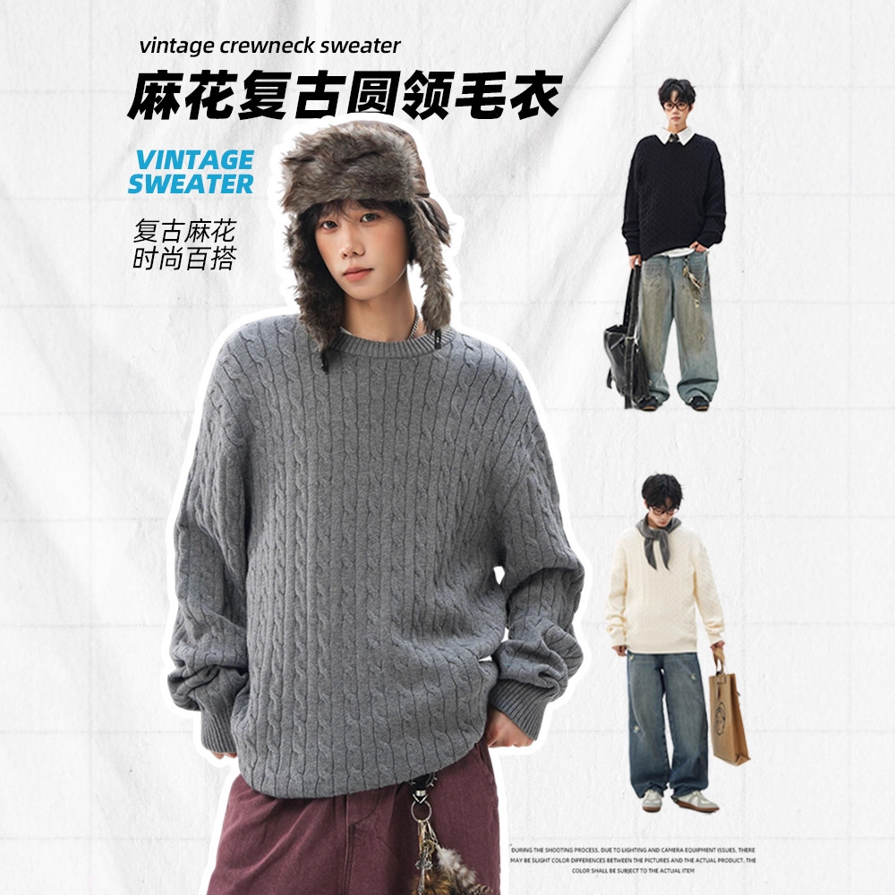 简恒麻花复古保暖针织圆领毛衣宽松百搭男高级感时尚休闲毛衣秋冬