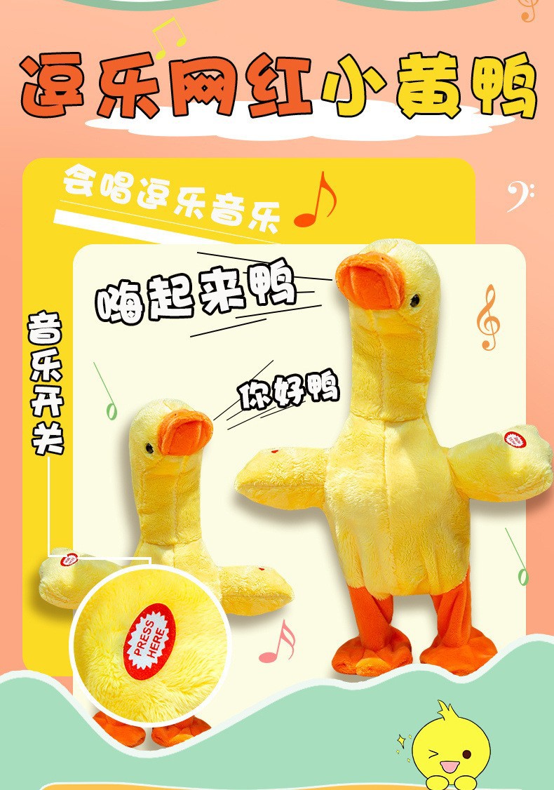 Douyin Online Influencer Same Style Neck-Lifting Duck Small Yellow Duck Learn to Talk and Walk Can Call Repeat Reading Little Duck Singing Toys