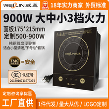 威菱火锅电磁炉900W一人一锅小火锅电磁炉方形控式触摸式