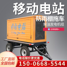 移动电站柴油发电机组380v大型三相电30 40 50 100 200 300 400kw