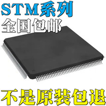 全新原装STM32F427IIT6 STM32F217IGT6 芯片 IC