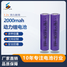 全新A品 卓能18730磷酸铁锂电池3.2V2000mAh动力5C工具锂电池