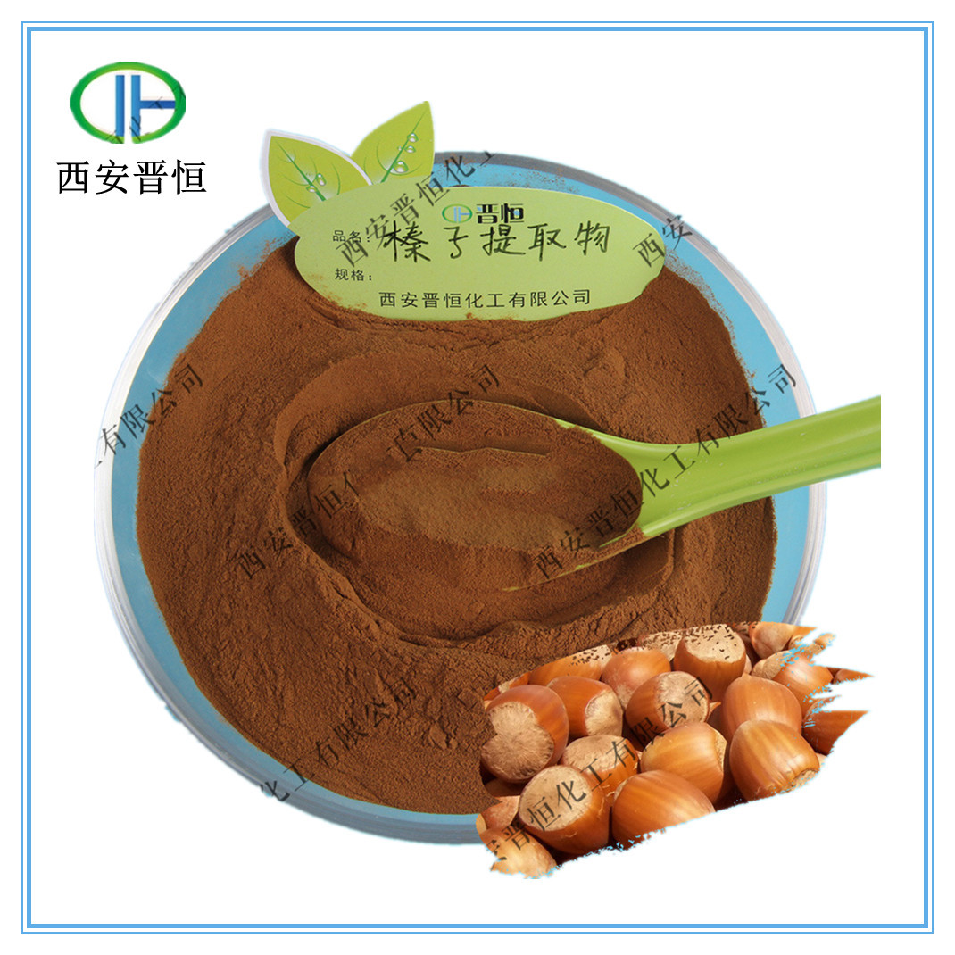 榛子提取物/规格30:1 山板栗提取 植物萃取/现货包邮