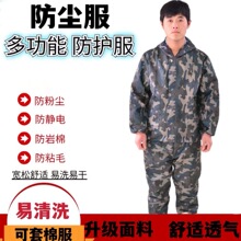 防尘服分体连帽透气套装防护服耐磨耐脏易洗易干