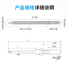 802十字电批头高硬度电动螺丝刀起子电钻批头S2强磁批咀60-80Lmm