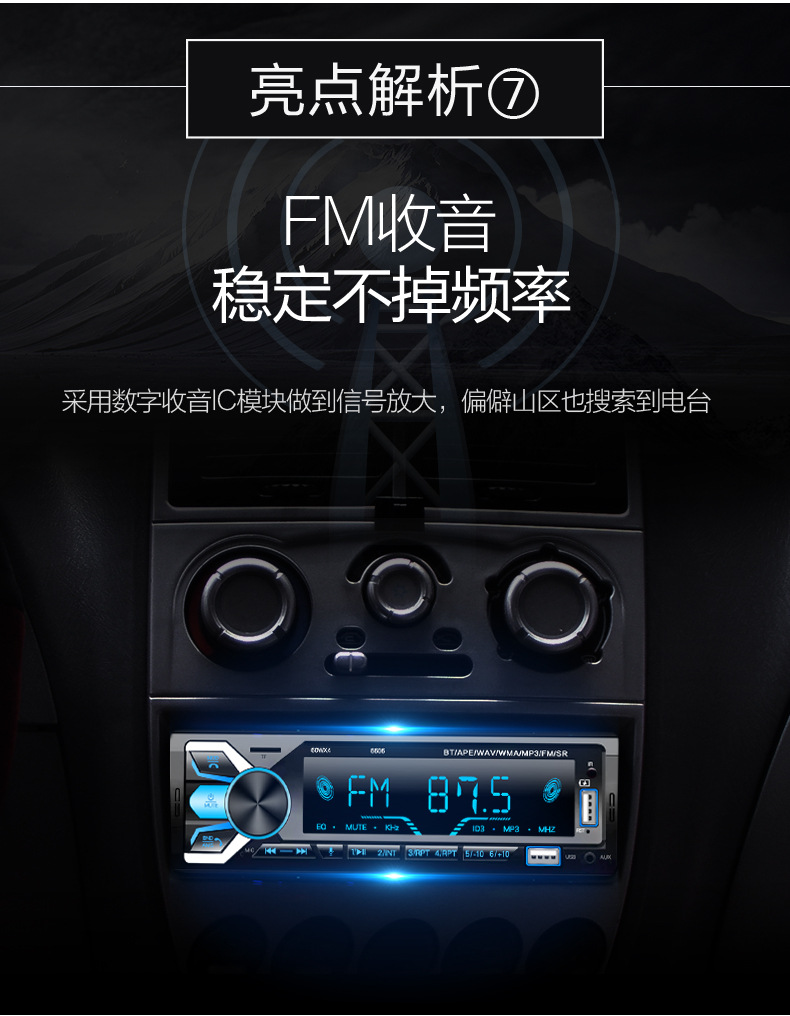 多功能车载蓝牙mp3播放器单锭汽车插卡录音机12v24v通用代替cd机
