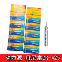 动力源 丹尼富CR425电子漂电池夜光漂夜钓浮漂鱼漂通用电子电池