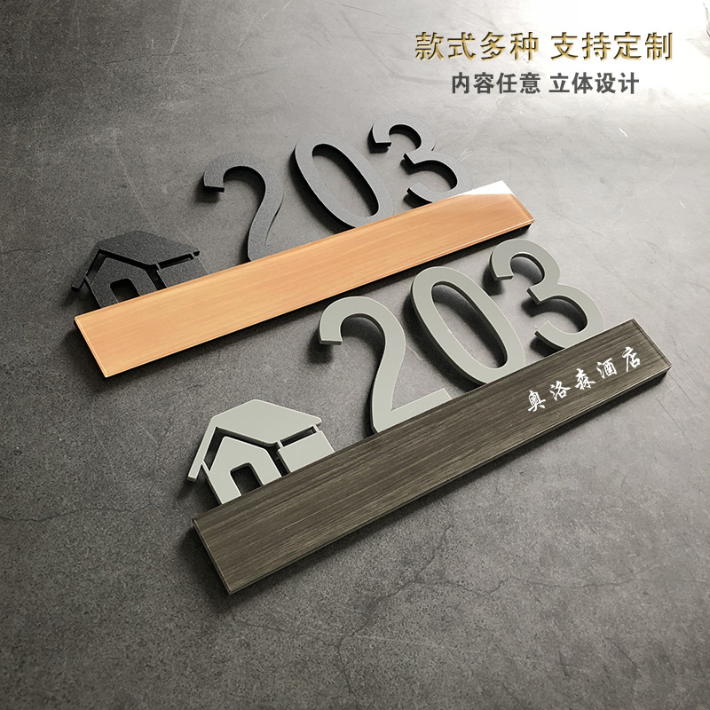 亚克力门牌门牌号房间创意个性 家用数字贴宾馆公寓宿舍单元酒店k