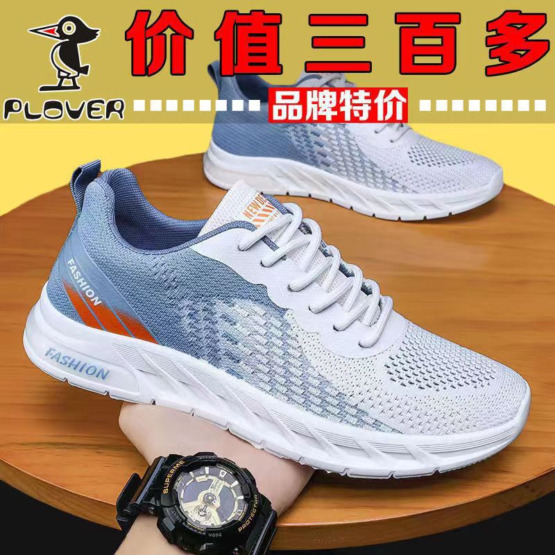 new spring and autumn summer men‘s shoes fly woven mesh breathable casual shoes soft bottom non-slip running sneakers fashion trend