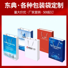 工厂订 制烫金彩印礼物手提礼品纸袋 白卡通用包装伴手精品手提袋