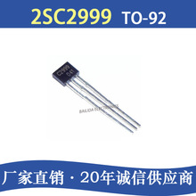 2SC2999 CJ长晶 长电TO-92S 直插三极管 F档 晶体管 工厂配单