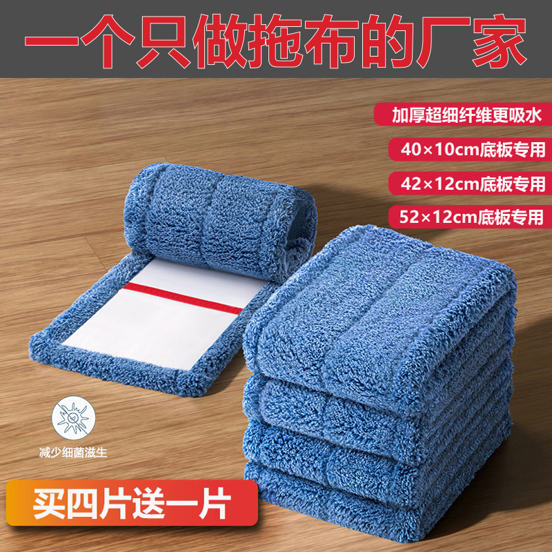 伊司达拖把布平板拖布替换布尘推头布套式加厚全棉懒人配件家用