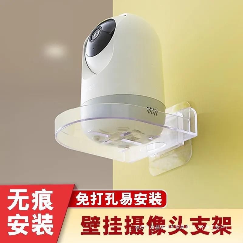 监控支架壁挂式免打孔家用摄像头置物架摄像机无需打孔粘贴式端剪