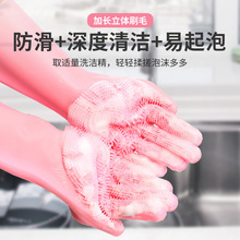 魔术硅胶洗碗手套家务清洁女防水隔热防烫洗衣服神器厨房刷碗手套