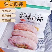 广西柿饼5斤流心柿饼小包装农家霜降吊柿整箱非陕西富平柿饼9