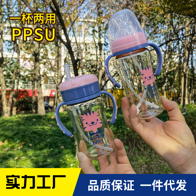 西尔斯两用ppsu g奶瓶双柄弧形卡通宝宝吸管水杯防呛批发