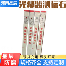 水泥光缆监测标石 玻璃钢监测尾缆标识桩 铁路电力电缆标志桩尾缆