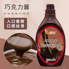 咖啡焦糖酱巧克力酱奶茶店专用商用装焦糖调味酱奶茶烘焙蛋糕淋面